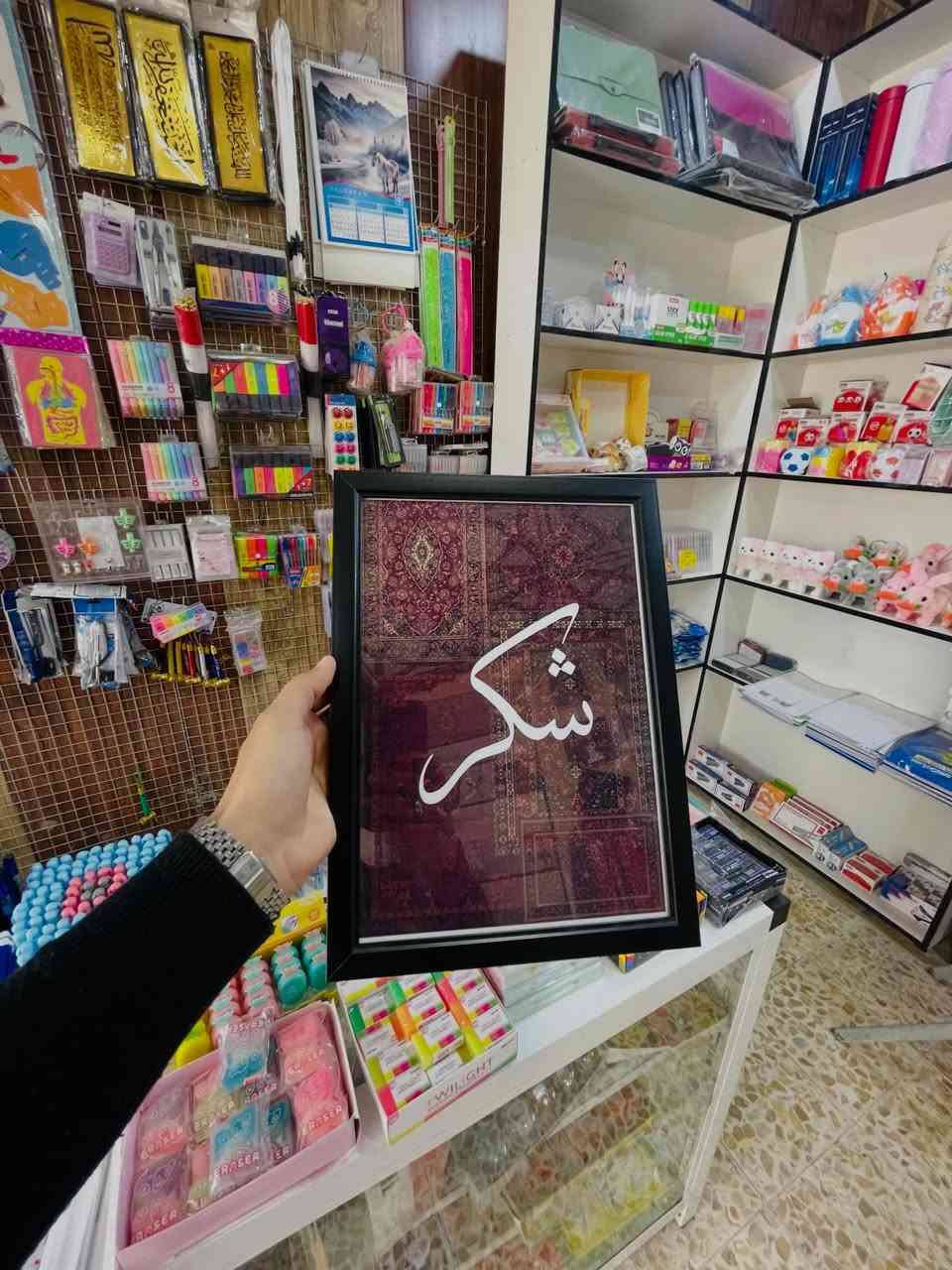 📸 متوفر طباعة صور حسب الطلب

🔹 صور بدون إطار 
🔹 صور مع إطار 🖼️ 

💰 الأسعار جداً مناسبة ومنافسة

📍 متوفر لدى مكتبة كلكامش – الفرع 2
🏬 سوق الـ4000 مقابل حسينية المرتضى
🚚 متوفر توصيل

للاستفسار راسلونا على الخاص �


**إذا كنت صاحب هذا الإعلان وتريد حذفه لأي سبب، رجاءا أرسل رسالة إلى الدعم الفني**