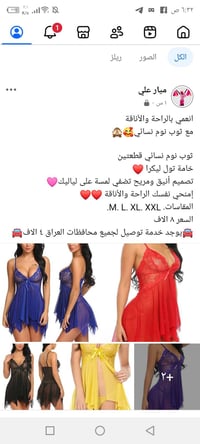 ملابس • متوفر • أسعار مناسبة