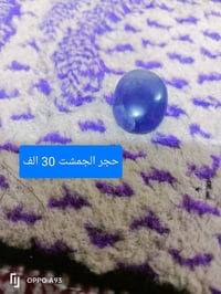 حجار • خواتم • عمارة ميسان