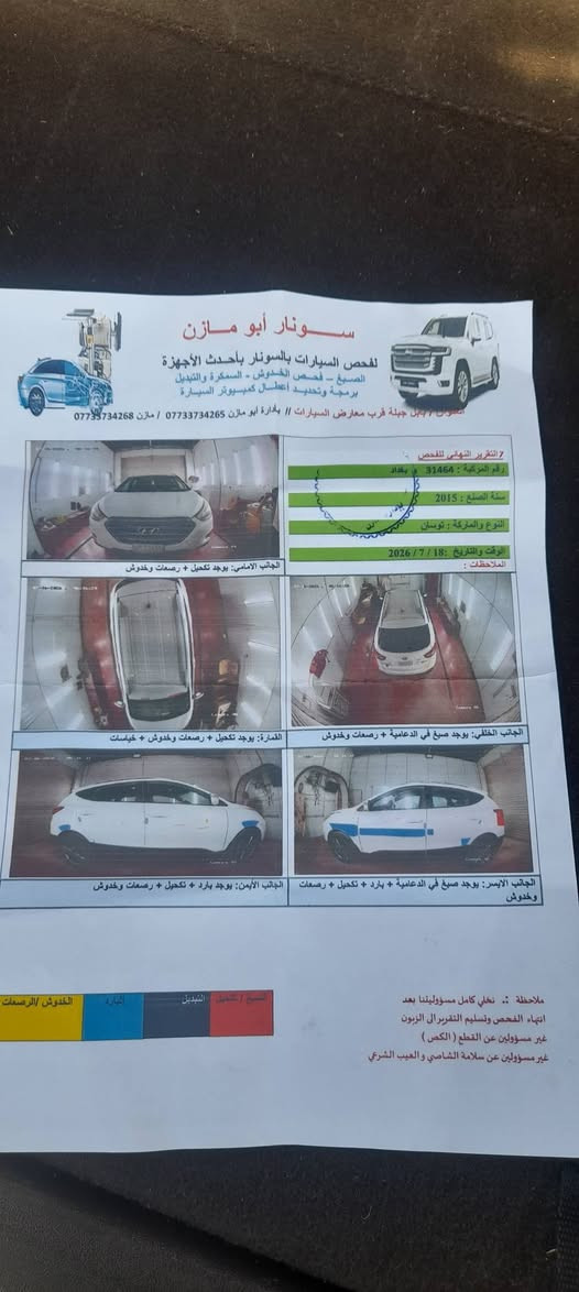 توسان ١٥ خليجي سياره جديده معني كلمة ماشيه ١٥٤ الف رقم بغداد تحويل ثاني يوم سعر ١٤٨ بيه مجال قليل رجان لمو شراي لا تصل رجان سونار بيه شوف بعينك وتصل ***********
