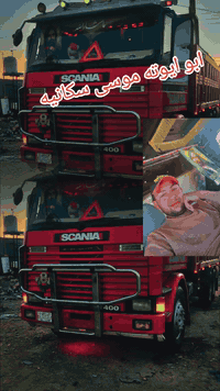 سلام عليكم سكانيه للبيع جاهزه للعمل ***********
