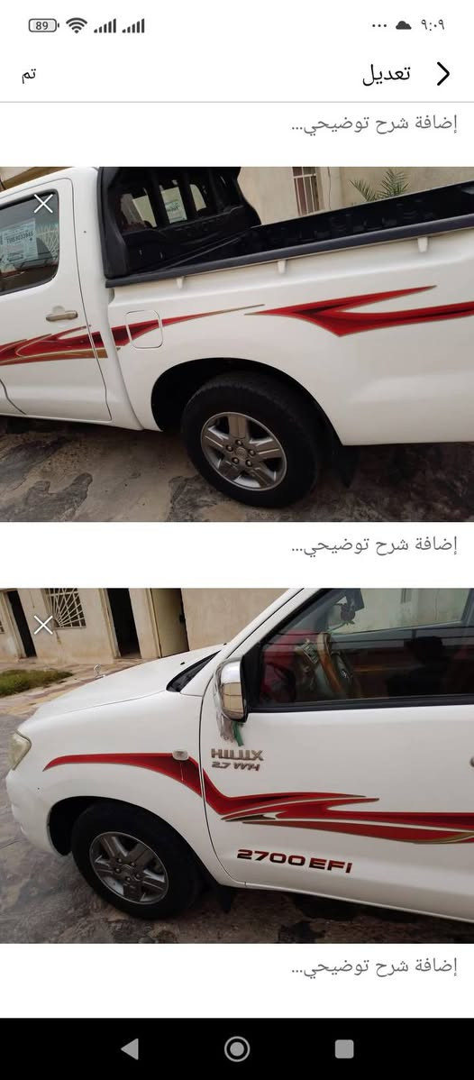 سلام عليكم بيكم هايلوكس موديل 11 مكفولة رقم مثنى بسمي مدوار مباشر شاصي 19 تخم تاير   مكان سياره شطره   
***********
