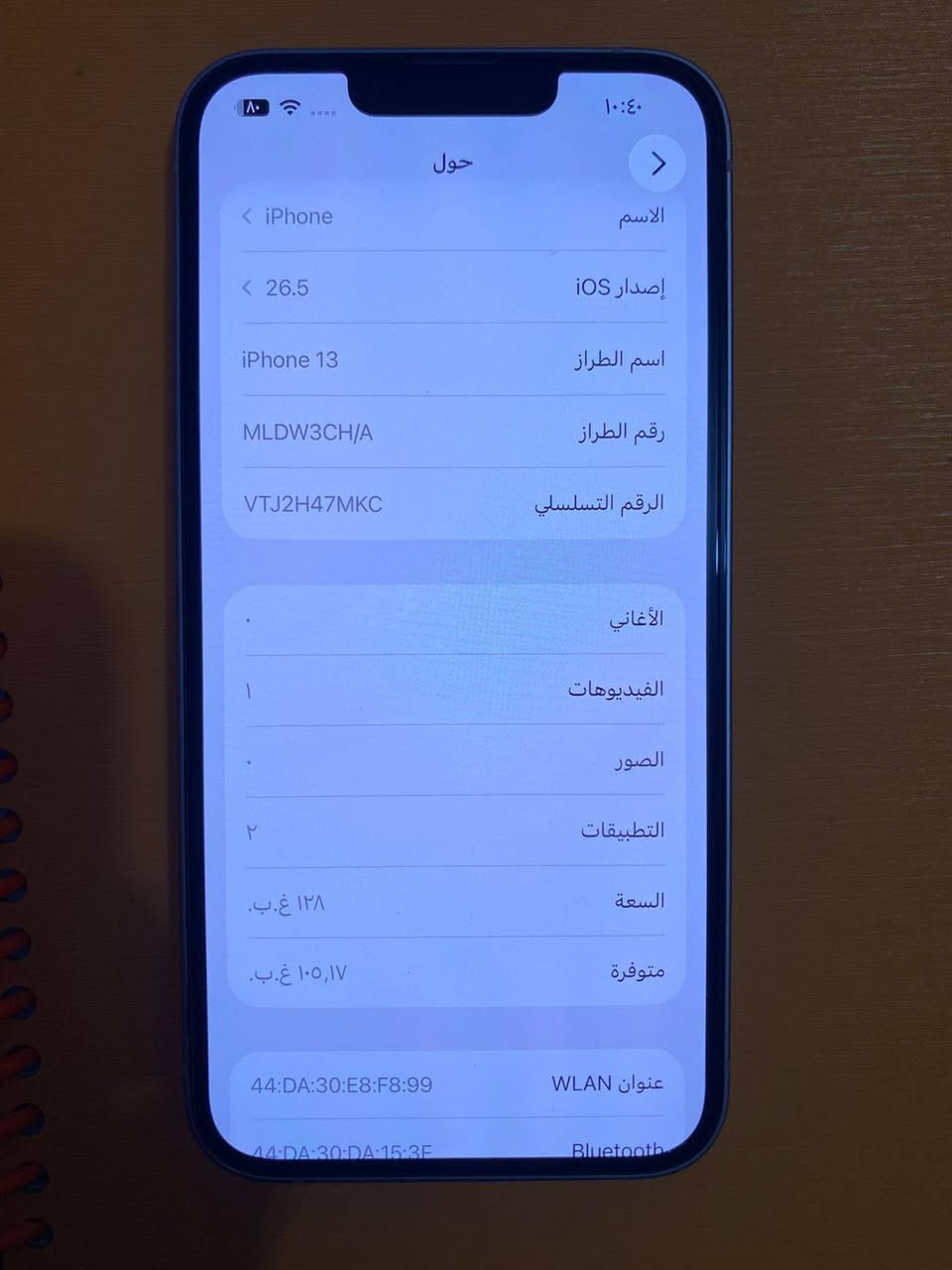 السلام عليكم
ايفون 13 عادي
ذاكره 128
بطاريه 81
جهاز جديد ونضيف
سعر 425 بيه مجال 
مكان ذي قار_غراف
***********
