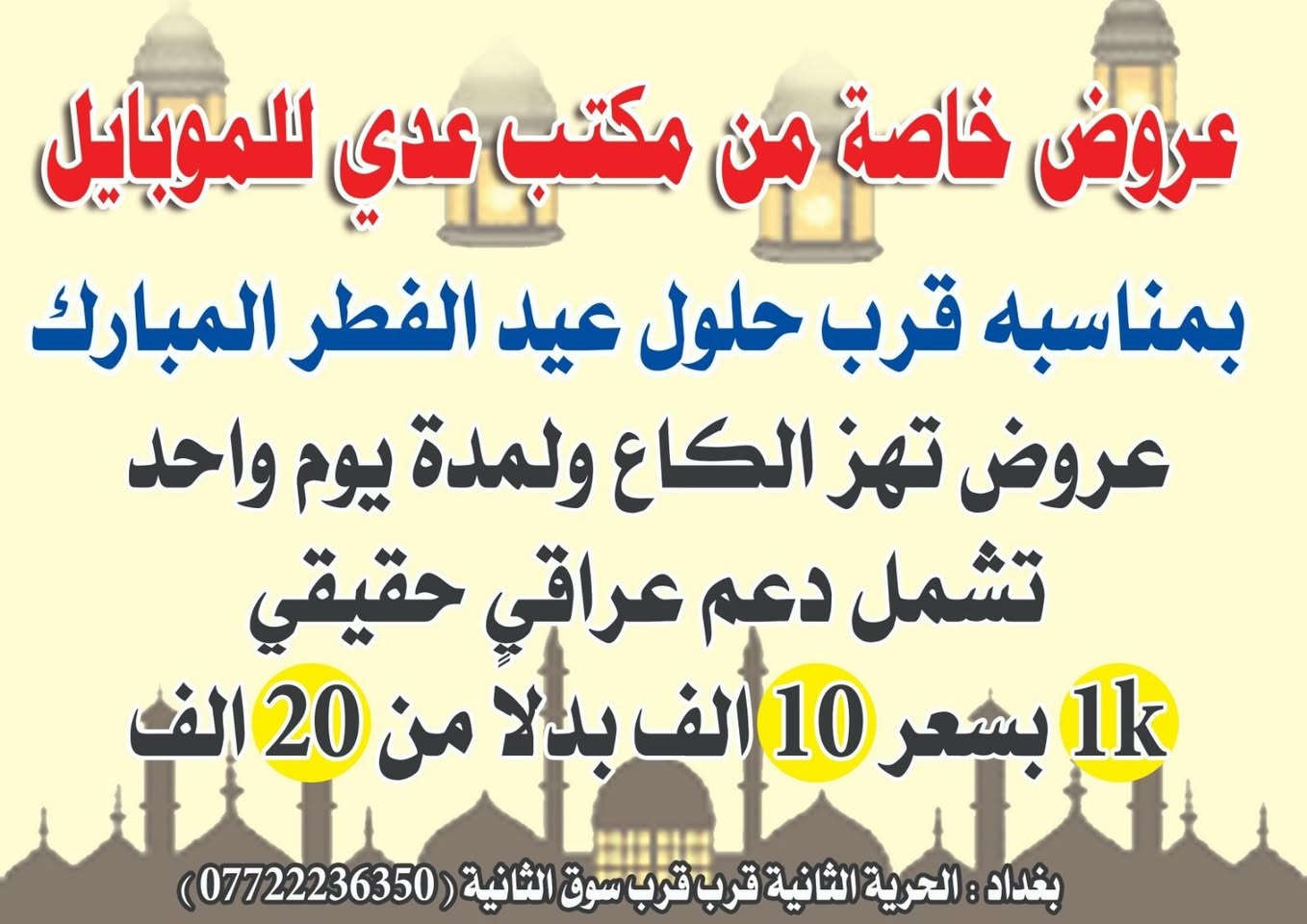 عروض نار 🔥 من مكتب عدي 🛑

لحك


**إذا كنت صاحب هذا الإعلان وتريد حذفه لأي سبب، رجاءا أرسل رسالة إلى الدعم الفني**