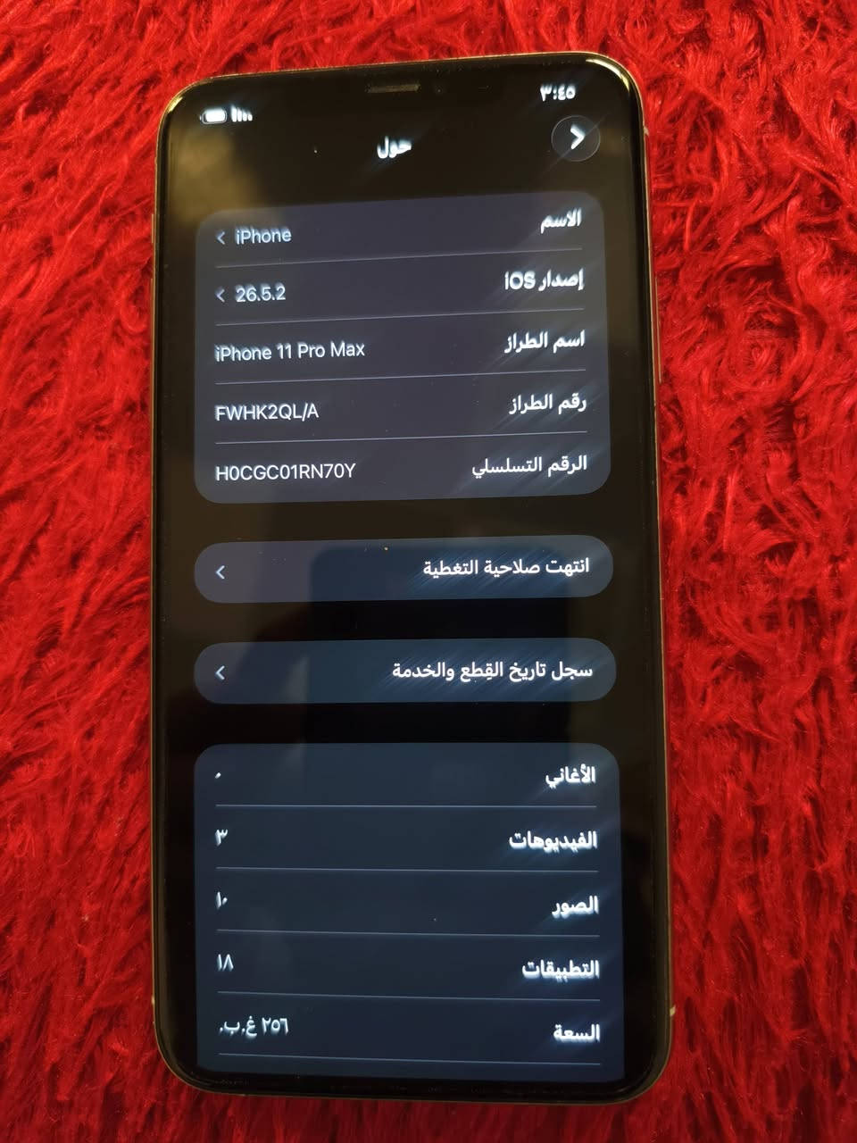 السلام عليكم عندي جهازين الاول ايفون والثاني ايباد المكان بغداد مدينة الصدر
ايفون 11 برو ماكس مامفتوح ولامبدل بي اي قطعةالسعر 350 التفاصيل داخل الصور.
الجهاز الثاني ايباد إير الجيل الرابع التفاصيل داخل الصور السعر 400
رقمي ***********
