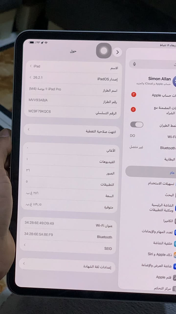 للبيع 11 برو m4 نضافته 100 بطاريته 92 ذاكرته 259 ملحقاته كامله كارتون وشاحنه الاصليات سعره 1,400,000 رقمي
*********** واتساب وشريحه
