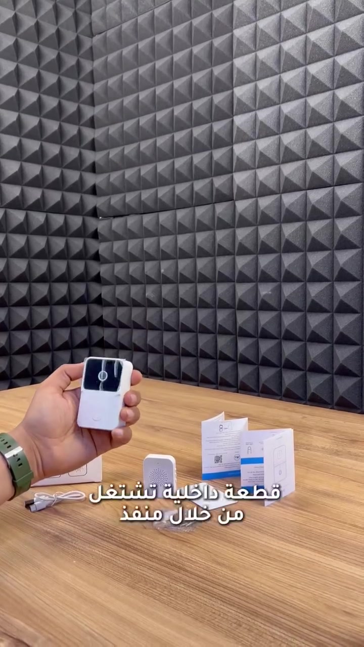 🏠🔔 جرس ذكي بكاميرا HD — راقب باب بيتك من أي مكان!

لا تفوت أي زائر بعد اليوم! 👌 شوف، اسمع، وتكلم مع أي شخص واقف على باب بيتك مباشرة من موبايلك... حتى لو كنت خارج المنزل! 📱

✨ ليش هذا الجرس الذكي مميز؟

كاميرا HD عالية الدقة 📷 — صورة واضحة لكل زائر رؤية ليلية 🌙 — مراقبة مستمرة حتى بالليل 
تحدث واستمع مباشرة 🎙️ — تواصل مع الزائر من أي مكان
 إشعارات فورية 📲 — يصلك تنبيه أول ما ينضغط الجرس
 تركيب سهل وسريع 🔧 — يشتغل خلال دقائق 
 بطارية قابلة للشحن 🔋 — استخدام عملي بدون تعقيد
 وحدة جرس داخلية لاسلكية 🔔 — تسمع الجرس داخل المنزل بكل وضوح
 تصميم أنيق وعصري ✨ — يضيف لمسة جميلة وأمان أكثر لمدخل بيتك

✨ مثالي لـ: المنازل • الشقق • المكاتب • المحلات • وأي مكان يحتاج مراقبة وأمان

📦 التوصيل متوفر 
📩 راسلنا الآن للحجز والاستفسار 
📞 للاتصال المباشر: *********** 
💬 واتساب: ***********

⏳ الكمية محدودة — احجز جهازك اليوم قبل نفاد الكمية!

#جرس_ذكي #كاميرا_باب #جرس_بكاميرا #كاميرا_HD #رؤية_ليلية #امان_المنزل #سمارت_هوم #العراق #بغداد #توصيل #تسوق_اونلاين #اجهزة_ذكية #مراقبة #حماية #عروض #الكترونيات #منزل_ذكي
