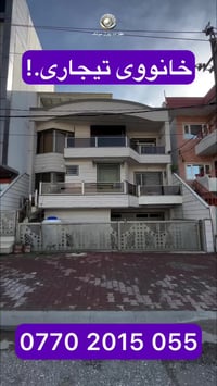 تجاري • مخزن • ٢٠٠م