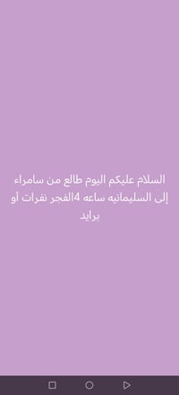 سامراء-السليمانية • نقل • توصيل