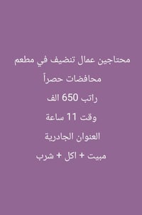 للاستفسار 07727774687