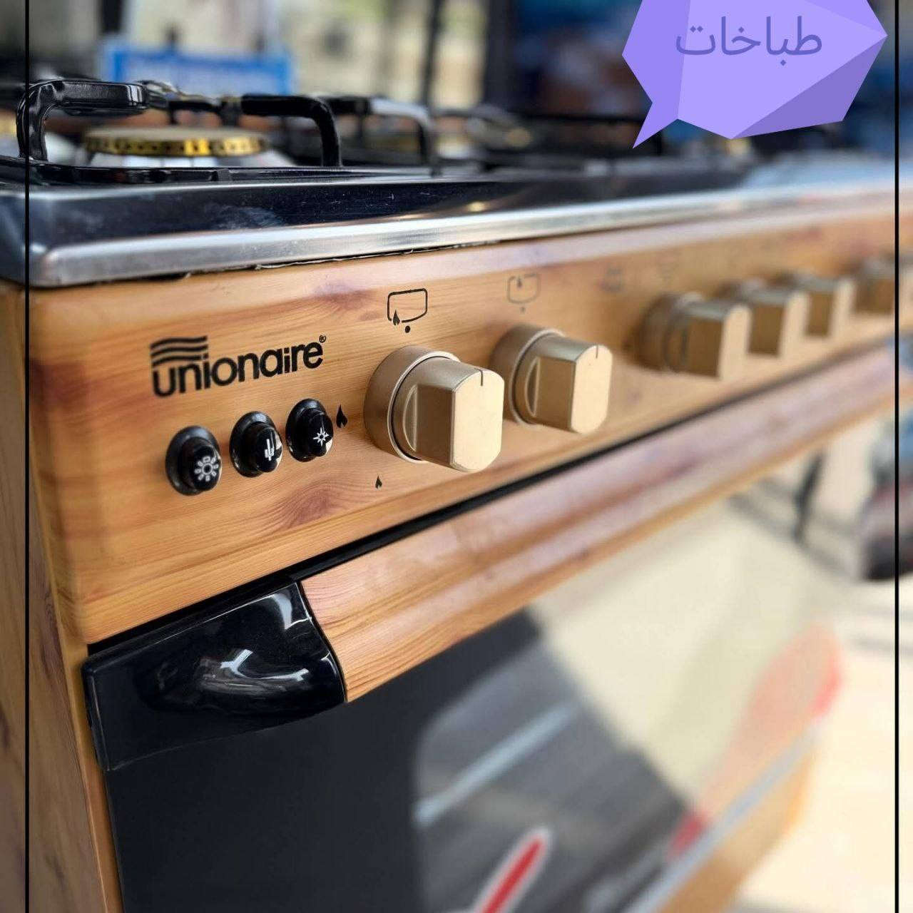 🔥 عرض رمضان المميز – الكمية محدودة جداً! 🔥

◇ طباخ يونيون اير قياس 60×80
◇ سطح ستيل أنيق مع جوانب خشبي
◇ مشاعل نحاسية مقاومة للصدأ والحرارة
◇ مصباح داخل الفرن 💡
◇ نظام البوري للشعلات
◇ قداحة لتشغيل المشاعل ⚡️
◇ شواية متحركة
◇ إمكانية تشغيل شعلات الفرن العلوي والسفلي في آنٍ واحد
◇ ضمان رسمي لمدة 10 سنوات 🛡

💰 السعر: 470الف دينار فقط
🎁 عروض رمضان – قطع قليلة متوفرة

📍 
📞 للحجز والاستفسار خاص 

لا تفوّت الفرصة ✨ تجهيز مطبخك يبدأ من هنا!


**إذا كنت صاحب هذا الإعلان وتريد حذفه لأي سبب، رجاءا أرسل رسالة إلى الدعم الفني**