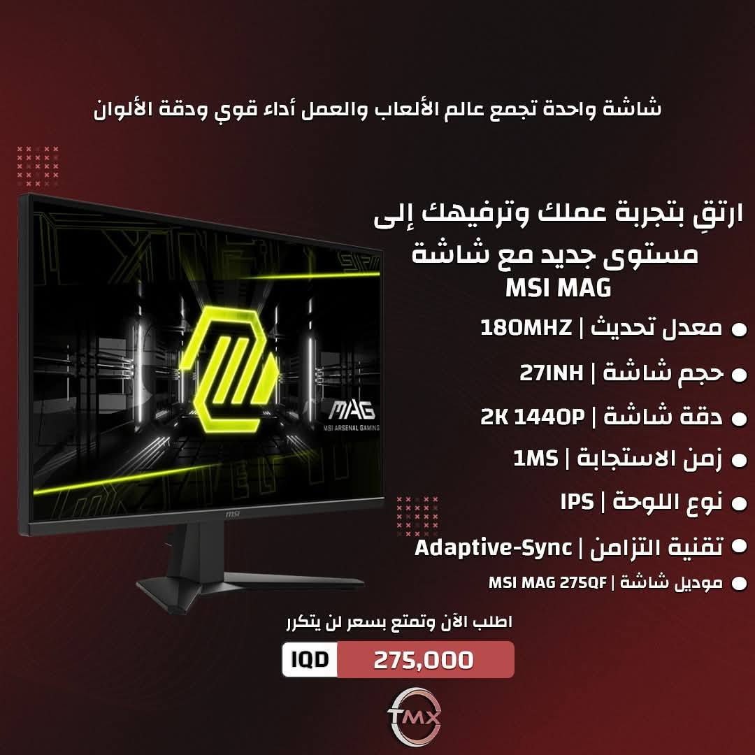 سيت إب جاهز 
سلام عليكم شباب 
عندي سيت إب جاهز 
شاشه msi 27 2k
ميز كيمنك RGB 120sm
كيبورد أجاز Ak820 pro فول مواصفات شاشه وRGB
سماعه مونيتر ريد راكون RGB
ماوس باد نوعيه ممتازه
كل الأغراض((استخدام شخصي أسبوع)) 
بس ضروف صارت 
 فقط الكرسي مستعمل  يحتاج قماش أو تلبيسة 
شباب السيت إب ابيعه كامل 
ب400 ألف وبيها شوي مجال


**إذا كنت صاحب هذا الإعلان وتريد حذفه لأي سبب، رجاءا أرسل رسالة إلى الدعم الفني**