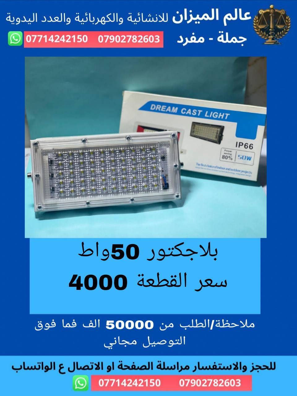 مواد انشائية الاسعار مكتوبة ب الصور للطلب والاستفسار واتساب ***********
