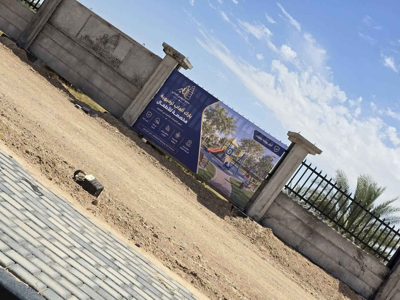 مجمع السومري السكني العنوان سامراء مجاور شارع 100 الجديد وحي الكفاءات مكون من 702 وحدة سكنية ومدارس وحدائق وهايبر ماركت و مدينة العاب 
باجر ان شاءالله اشوف طريقة البيع شلون تكون والاقساط شلون تكون ونأمل ان يكون جيد وخالي من اي مشاكل والتوفيق للجميع 

للاستفسار الاتصال على *********** 
او زورونا على مكتب المميز للوساطة العقارية حولي المثنى الشهداء مقابل الجبيرية الثالثة مجاور صيدلية جوهرة المدينة
