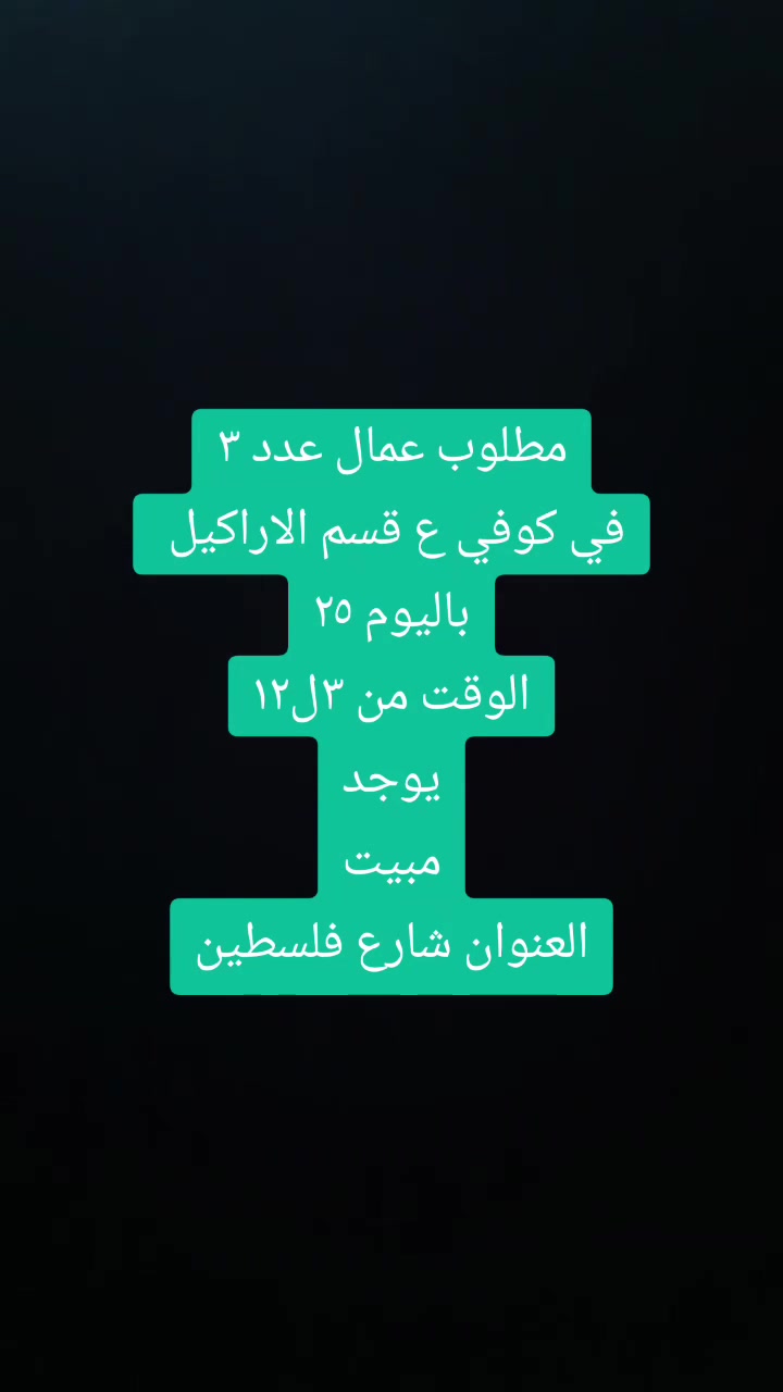 ❤️💸 ،:⫘⫘⫘⫘⫘⫘⫘⫘⫘⫘⫘
اهلاً وسهلاً💞
للأجابه عن جميع الاسئله و الاستفسارات يرجو التواصل  على الواتساب :***********
........................
⫘⫘⫘⫘⫘⫘⫘⫘⫘⫘⫘
