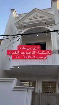 للبيع ما مسكون ابداً بناء درجه أولى