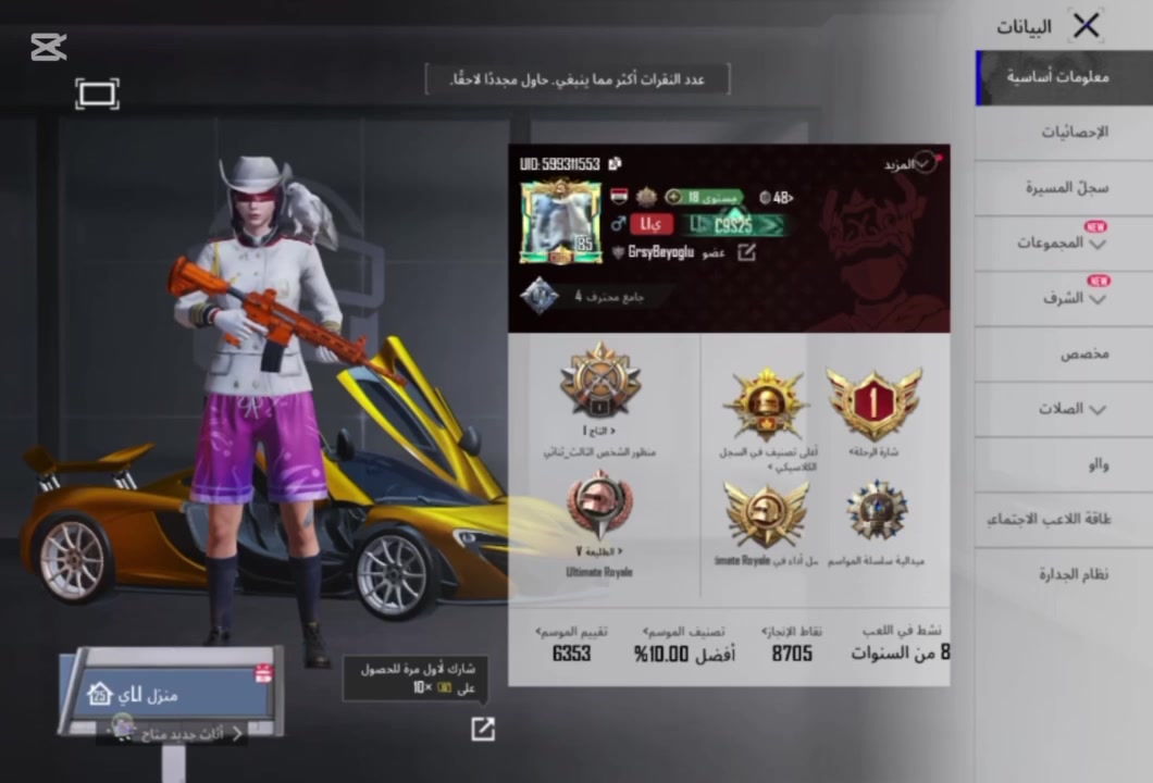السلام عليكم حساب بوبجي للبيع  
كونكر كلاسك2 
كونكر ارتمت1 
مكلارن 1
 كلشي موضح بل فديو
البكان بغداد
واي استفسار خاص
السعر200


**إذا كنت صاحب هذا الإعلان وتريد حذفه لأي سبب، رجاءا أرسل رسالة إلى الدعم الفني**