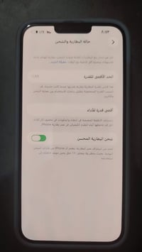 ايفون 13 برو ماكس وتر بروف بطارية 88 ممبدل بي اي شي ولا مفتوح من الوكا...