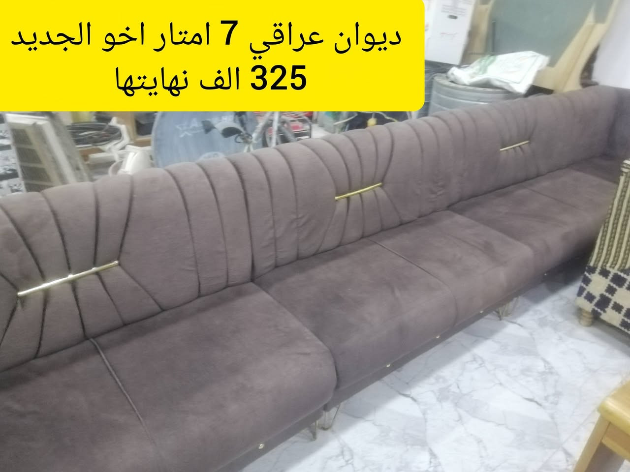 ديوان عراقي 7 امتار اخو الجديد السعر 325 الف نهايتها العنوان حي الاربجية مدخل التسعين بالقرب من جامع البيت المحمدي *********** / ***********  واتساب
