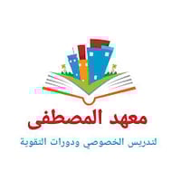 📚✨ مدرس خصوصي لكافة المراحل الابتدائية والمتوسطة ✨ + جليسة أطفال في من...