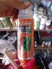 محلات هيثم • مبيدات زراعية • الجدعة
