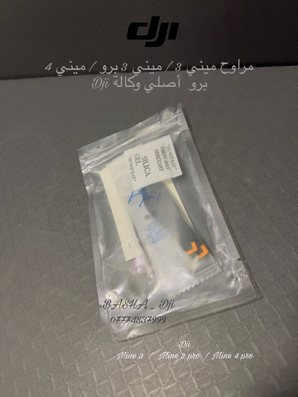 أكسسوارات آصلية لدرونات Dji 
متوفر توصيل لجميع أنحاء العراق 
***********
