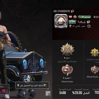 حساب ببجي • مستوى ٧٨ • قفل الربط