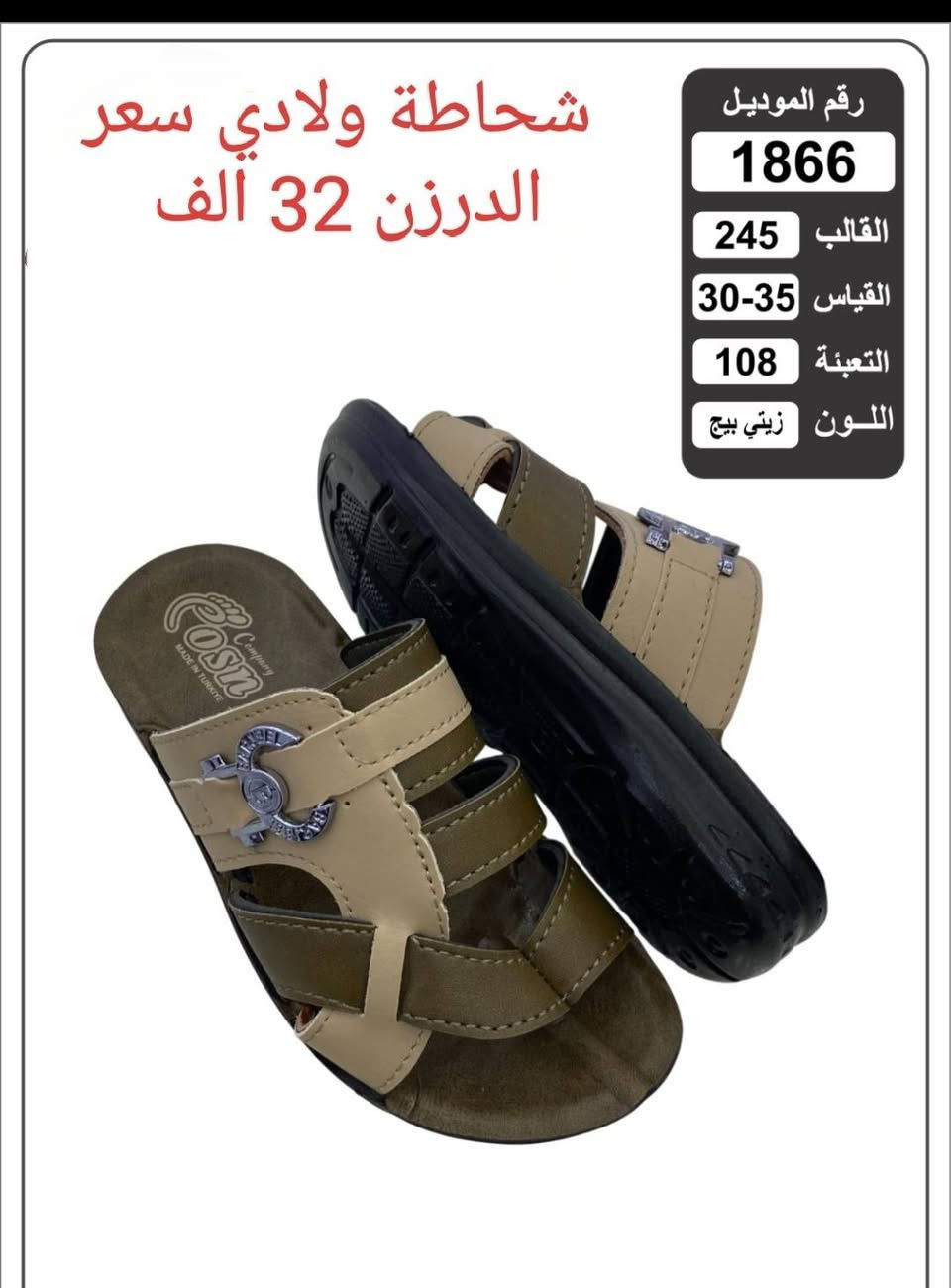 السلام عليكم 
الاسعار داخل الصورة 
أقل كميه نص درزن قياسات من 30_35 يوجد توصيل لكافه محافظات العراق(*********** واتساب)
(https://t.me/hasahusssssam1986 قناة التلكرام
