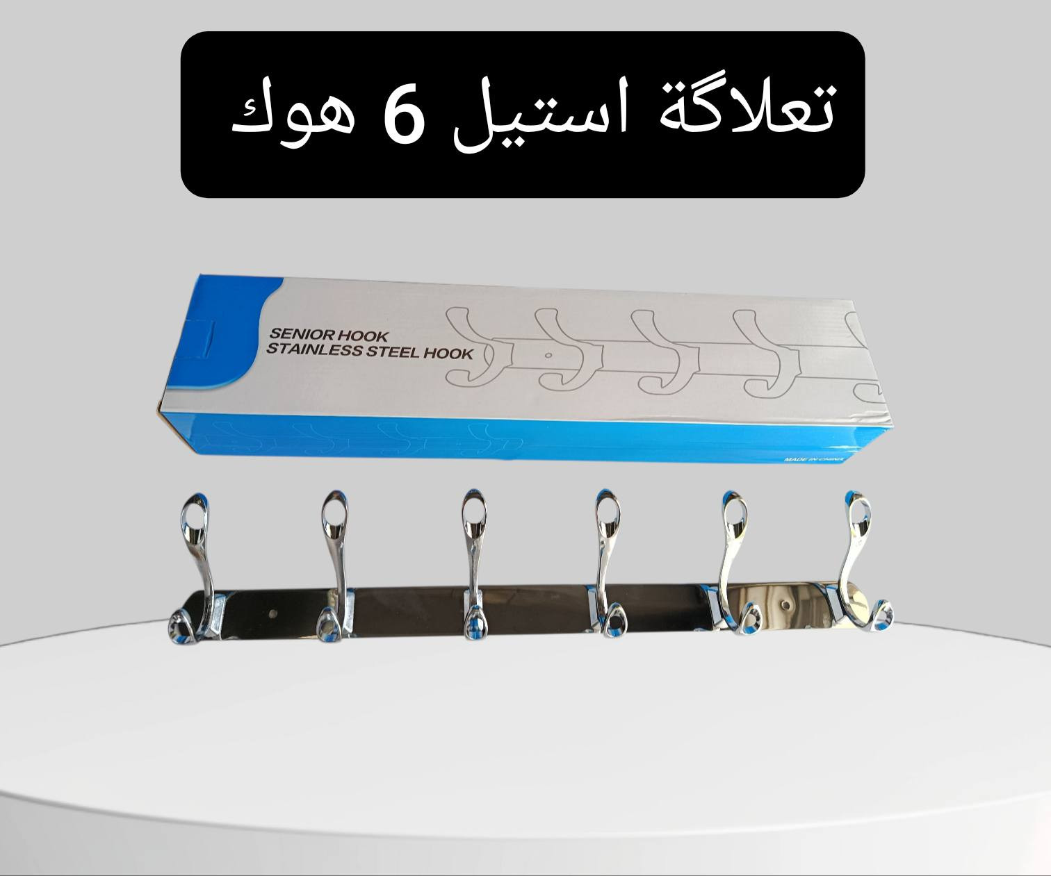 هل تبحث عن الجودة والسعر المنافس؟ نوفر لك تشكيلة واسعة من أطقم الخلاطات والحنفيات والاكسسوارات بتصاميم عصرية ومتانة عالية..
 خصم خاص وحصري لأصحاب المحلات لفترة محدودة جداً!.
​ضمان حقيقي وهامش ربح ممتاز لك.
لا تفوت الفرصة، تواصل معنا مباشرة عبر واتساب لطلب قائمة الأسعار..
عمر: ***********
للمزيد من التفاصيل زيارة قناة تليجرام الخاصة بنا: 
https://t.me/+i6jkmSnZGyA0MjMy
