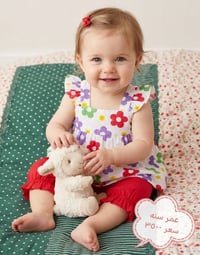 ملابس أطفال • سيت طلعة • آخر قطعتين