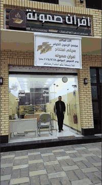 #تقرير_مصور_رقم_17📸 #بسم_الله_الرحمن_الرحيم ﴿ قُلْ إِنَّ رَبِّي يَبْسُ...