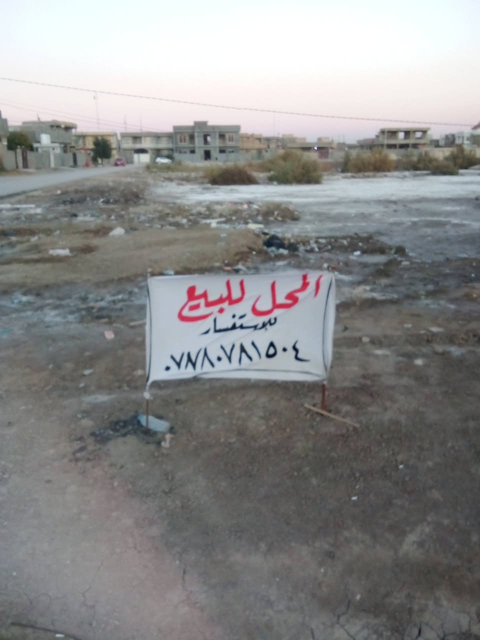 قطعه ارض للبيع للبيع مستعجل عله بيعه ***********
