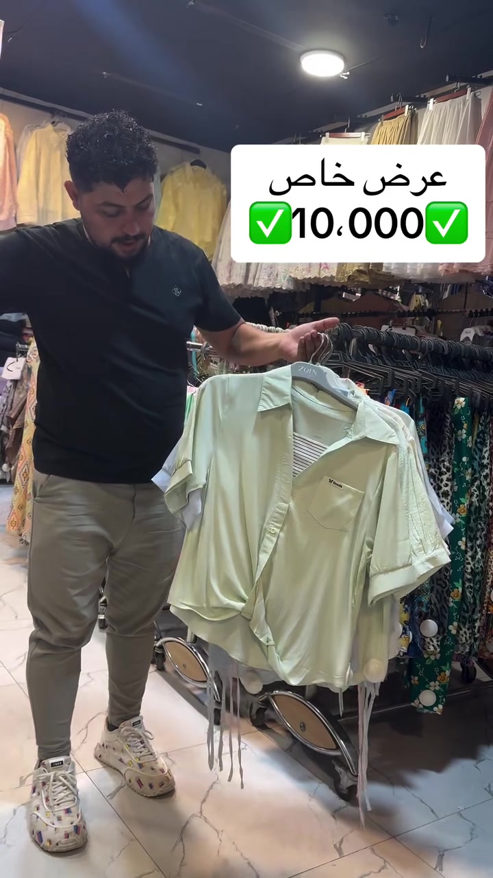 @الجميع
 #عروضنا_الاقوى_والاجمل_دائما #يوجد_لدينا_خدمة_توصيل_لكافة_أنحاء_العراق


**إذا كنت صاحب هذا الإعلان وتريد حذفه لأي سبب، رجاءا أرسل رسالة إلى الدعم الفني**