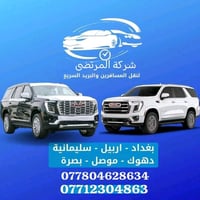 شركه لنقل المسافرين🚗 والبريد السريع📩 بغداد 🚕 🚗 اربيل. بالعكس.      بغد...