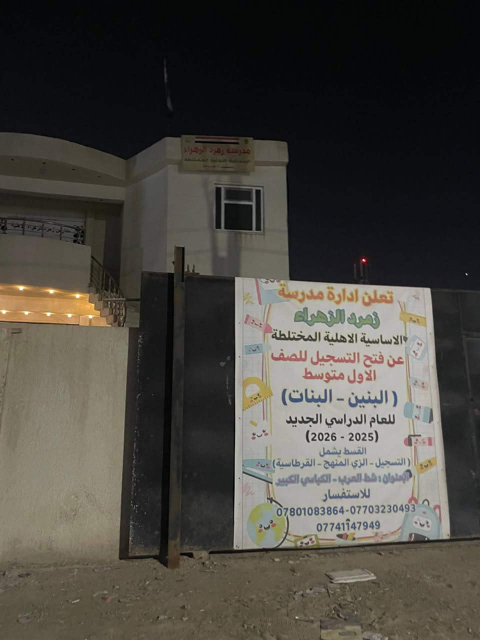 منشور جاهز، مرتب، ومصمم خصيصاً لجذب المشتري. ركزت لك فيه على أول سطرين لتشمل كل التفاصيل المهمة مثل ما طلبت (لأنها أول شي يظهر للمتصفح):
🏡 بيت ملك صرف زراعي (طابقين) 145م للبيع بـ 84 مليون فقط! 🏡
📌 تفاصيل سريعة: 3 غرف نوم (2 أرضي + 1 علوي)، ديوانية، مطبخ، منورين، سطح كامل مع سقيفة، طابو ملك صرف زراعي سنة 25 أصولي.
✨ تفاصيل العقار الكاملة:
 * المساحة: 145 متر مربع.
 * النوع: ملك صرف زراعي (سنة 25 أصولي).
 * عدد الطوابق: طابقين (بناء كامل وجاهز).
🛋️ التقسيم الداخلي والخارجي:
 * غرف النوم: 3 غرف نوم مريحة (غرفتين بالطابق الأرضي + غرفة بالطابق الثاني).
 * الاستقبال: ديوانية معزولة ومناسبة للضيوف.
 * المرافق: مطبخ واسع + خدمات وصحيات متكاملة.
 * التهوية: يحتوي على (2) منور لضمان إضاءة وتهوية طبيعية ممتازة للبيت.
 * السطح: سطح كامل ومحمي بـ (سقيفة).
💰 السعر المطلوب: 84 مليون دينار عراقي (قفل / أو حسب رغبتك إذا كان بيه مجال).
📞 للاستفسار والمعاينة:
يرجى المراسلة على الخاص أو الاتصال على الرقم: [ضع رقم هاتفك هنا]
(ملاحظة: يمكنك نسخ المنشور مباشرة ونشره في جروبات الفيس بوك أو بيجات العقارات).
***********
رابط معاينه البيت 
https://vt.tiktok.com/ZSCvTqmuU/

