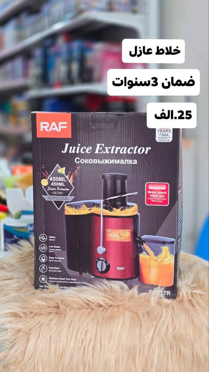 🌟 اللهم صلِّ على محمد وآل محمد 🌟

⚡ العرض ما يتفوّت داخل محل كرار عويز ⚡
سوّينالكم خصومات قويّة على المواد الكهربائية المنزلية
اختيار عملي للبيت وجودة تضمنها 👌
:
🔸 محضّرة طعام (ستيل وزجاج)
🔸 غلاية سفري
🔸 طاحونة
🔸 مهراسة
🔸 جهاز وافل
🔸 طباخ ليزري
🔸 قلاية هوائية
🔸 خلاط عازل
💎 نوعية مضمونة
💰 أسعار مخفّضة لفترة محدودة
🚚 أسعار التوصيل:
▪ داخل السماوة: 2000 دينار
▪ الأقضية والنواحي: 3000 دينار
▪ بغداد: 5000 دينار
▪ باقي المحافظات: 6000 دينار
📍 العنوان:
حي المعلمين – قرب مستشفى الصادق – مجاور مطعم الشام
📞 رقم المحل:
***********
