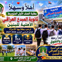 للاستفسار والتسجيل راسلوني خاص