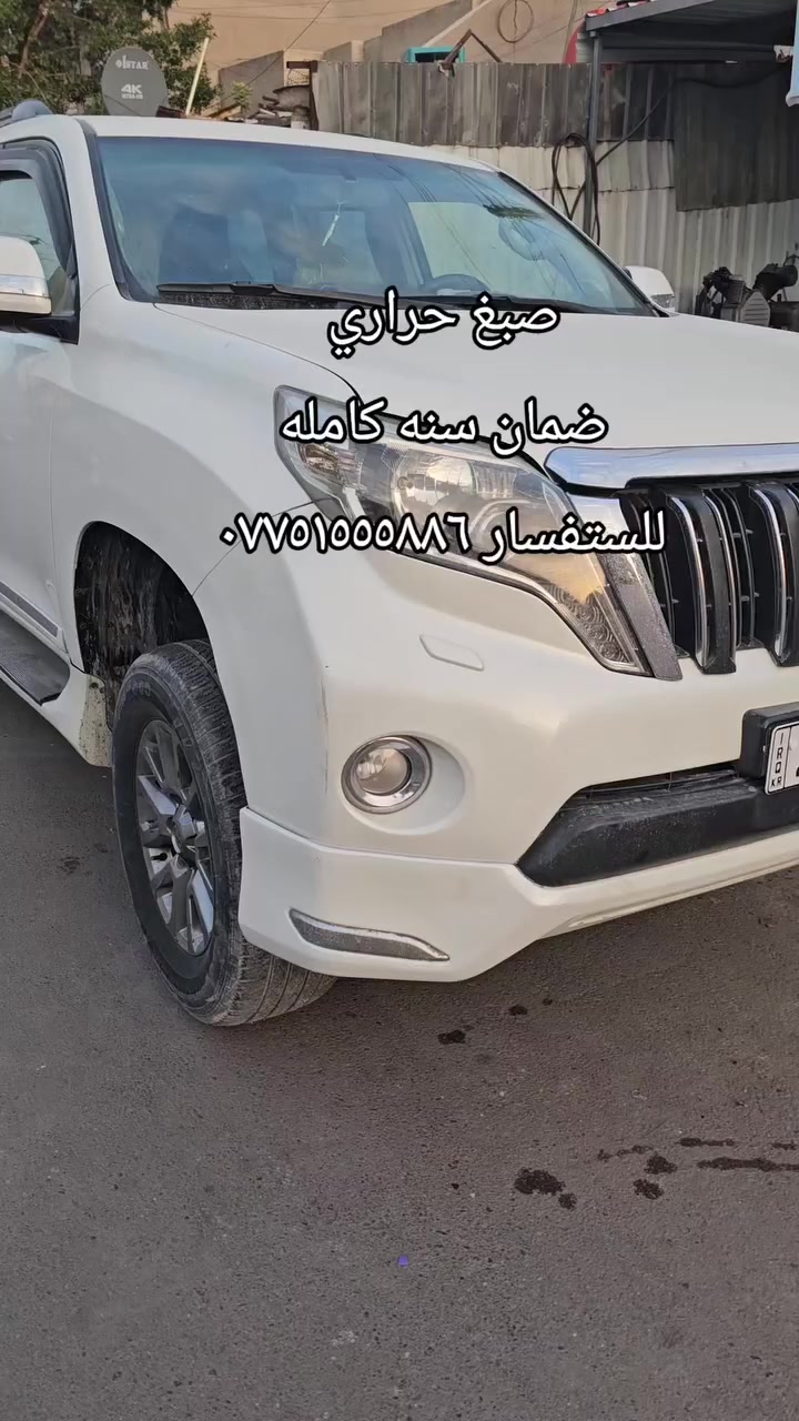 عمل ويل كب صبغ حراري فرن اسود لامع 
ضمان سنه كامله 
العنوان حي العامل شارع سبعه نيسان 
للستفسار ***********
