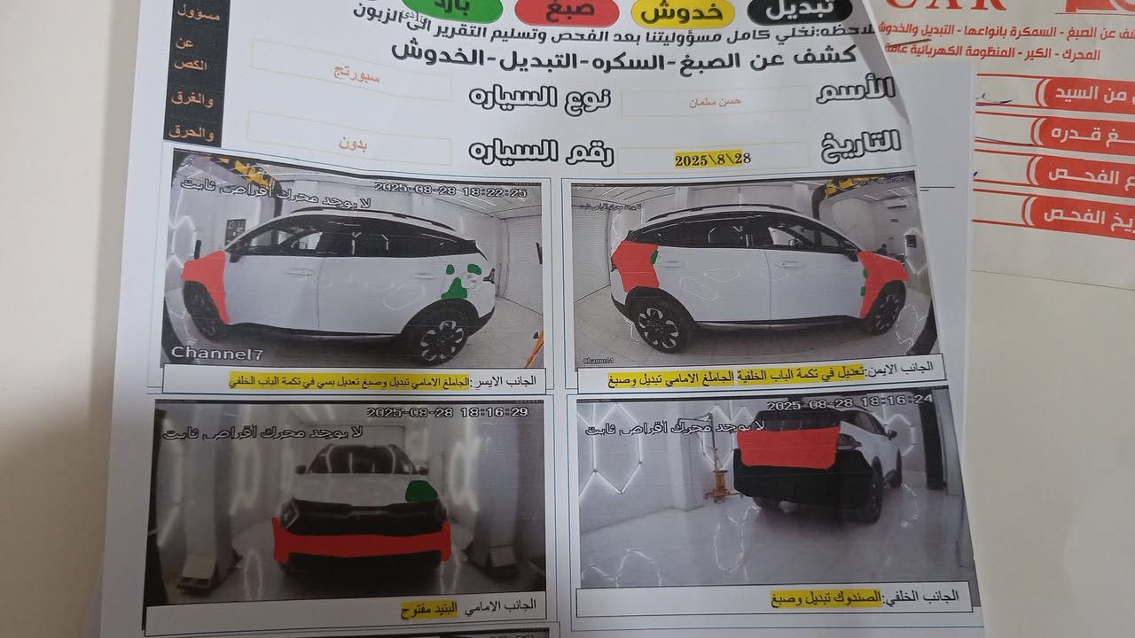 يا الله
سبورتج 2024 وارد امريكي
بدون ارقام 
ماشية 38 جديدة 
صور الحادث داخل المنشور 
مكاني بابل
للأستفسار الاتصال على الرقم 
***********
