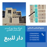 النجف الأشرف • دار 200م • مجمع المرتضى