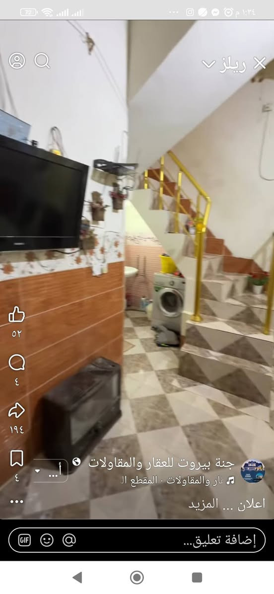 دار للبيع طابو ١٠٠ متر مربع طابقين الطابق الاول غرفة نوم و استقبال ومطبخ وصحيات درج داخلي وكراج سياره تواليت خارجي الطابق الثاني غرفتين نوم وصحيات ومخزن العنوان القادسية الثانية شارع ابو وليد فرع معرض الباشا للاخشاب قريب السايدين العسكري السعر ١١٥ مليون مع مجال الاتصال *********** صاحب الدار

