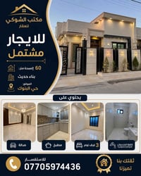 مكتب • حي البنوك • ٦٠م