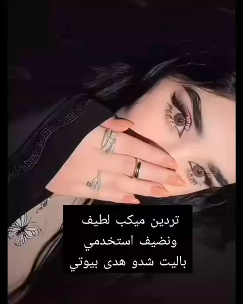 باليت شدو هدى بيوتي
من اجمل وانزك باليت
 
#فقرة_فن_الرد_وطرق_التعامل_مع_الزبائن #تسويق_الكتروني 
#اكسبلور_explore


**إذا كنت صاحب هذا الإعلان وتريد حذفه لأي سبب، رجاءا أرسل رسالة إلى الدعم الفني**