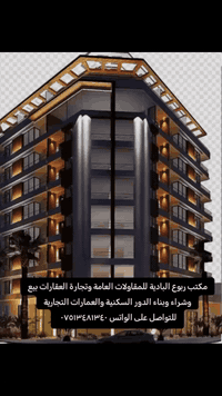 حدود العمل بغداد الفلوجة الرمادي وحياكم الله
