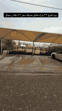بيت للبيع ٢٥٠ متر اربيل ٣٢ بارك مربع ذهبي وتساب ***********
