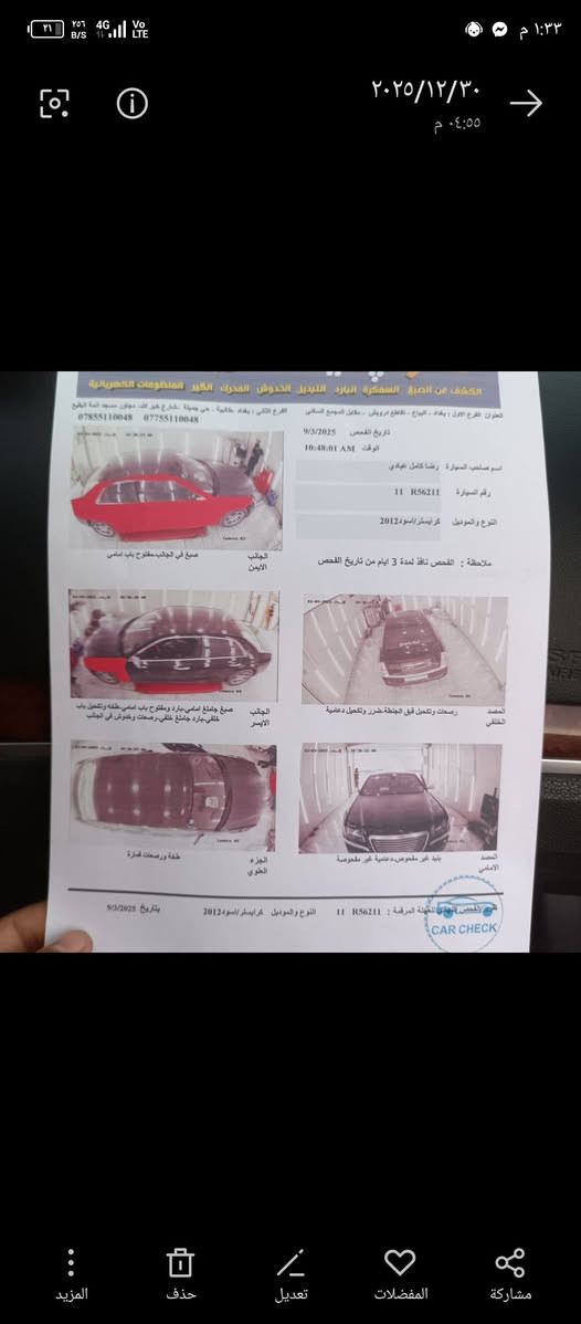 السلام عليكم بيع فقط بيع فقط 
135بغداد مدينه الصدر 
موديل12محدث خارج جاهزه للاخير
***********
