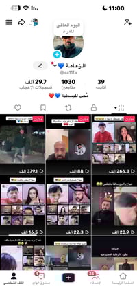 حساب تيك توك • مشاهدات فول • عراقيين