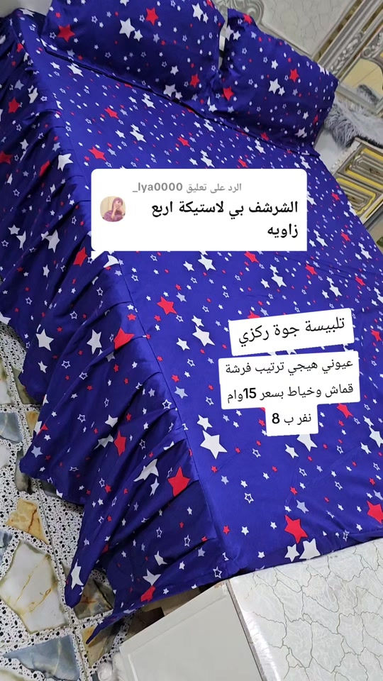 الرد على @lya0000_ 


**إذا كنت صاحب هذا الإعلان وتريد حذفه لأي سبب، رجاءا أرسل رسالة إلى الدعم الفني**