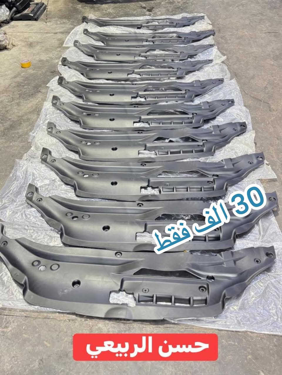 #عرض_خاص_غطاء_بدنة_افلون 2005-2010   درجة اولى 
#سعر  30 الف فقط ✅🔥

العنوان : بغداد _ الطالبيه مجاور مطعم الصادق(توصيل داخل  وخارج بغداد ) هاتف ***********-***********
