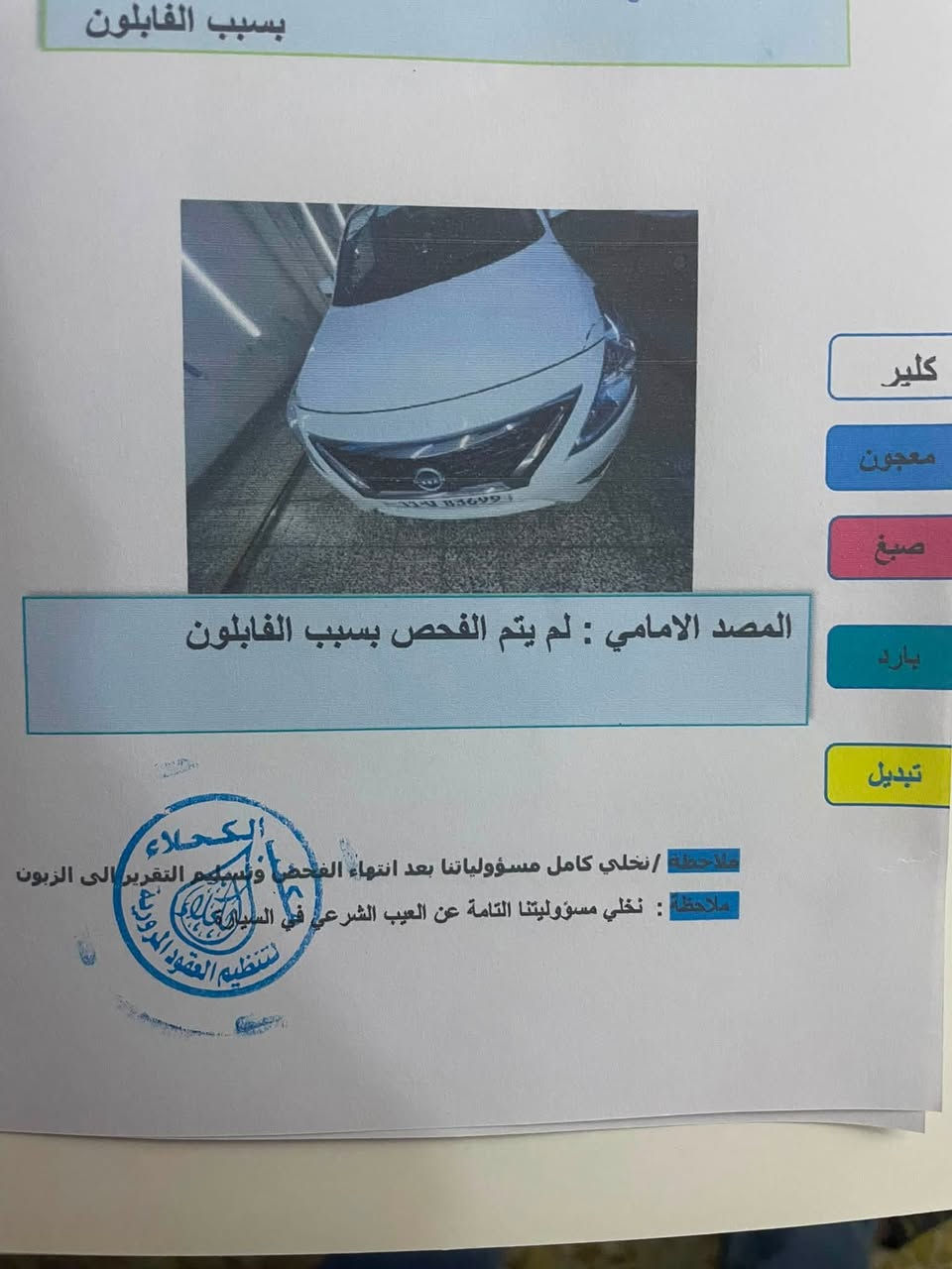 سني هندي موديل 24مكفوله من ضربه وصبغ مدوشمة كشنات وارضيه جلد ويه دوسة باب هم مخلفات ماشيه 38 الف سعره 127 ورقه


**إذا كنت صاحب هذا الإعلان وتريد حذفه لأي سبب، رجاءا أرسل رسالة إلى الدعم الفني**